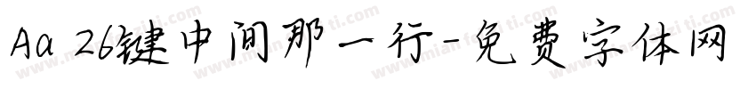 Aa 26键中间那一行字体转换